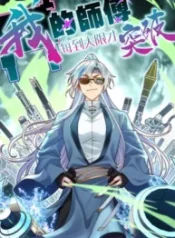 Meu Mestre Só Avança Sempre que o Limite é Atingido